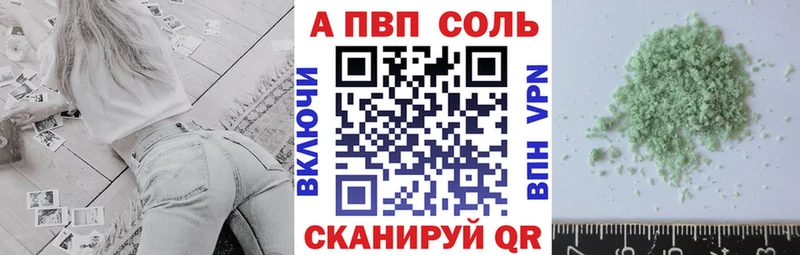 что такое наркотик  Курильск  Alfa_PVP крисы CK 