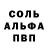 Альфа ПВП Crystall Denis Pratasenia