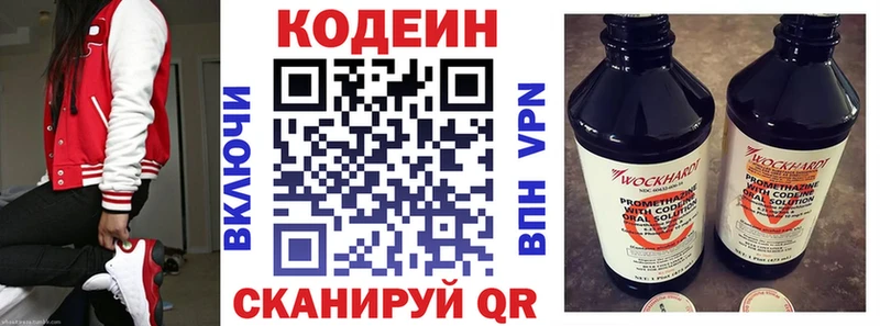 Кодеиновый сироп Lean напиток Lean (лин)  МЕГА маркетплейс  Курильск 