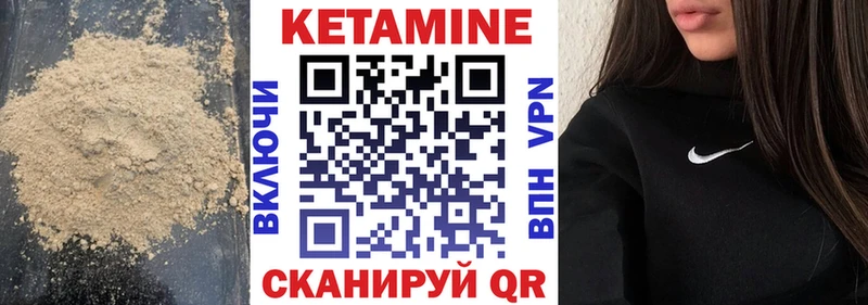 КЕТАМИН VHQ  купить наркотики цена  Курильск 