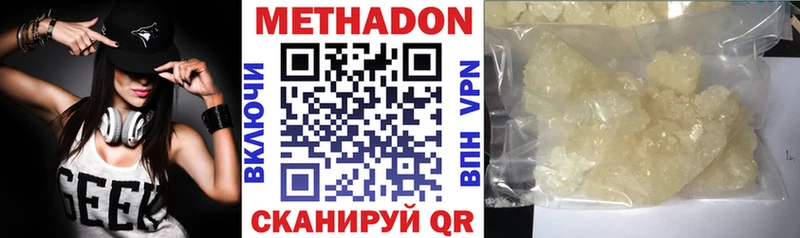 купить наркотик Курильск Метадон methadone
