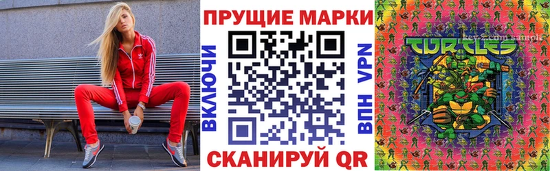 Наркотические марки 1,5мг  как найти закладки  Курильск 