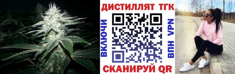 ТГК Wax  Курильск 